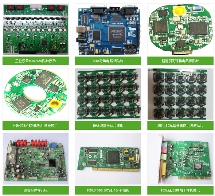 PCBA样板展示